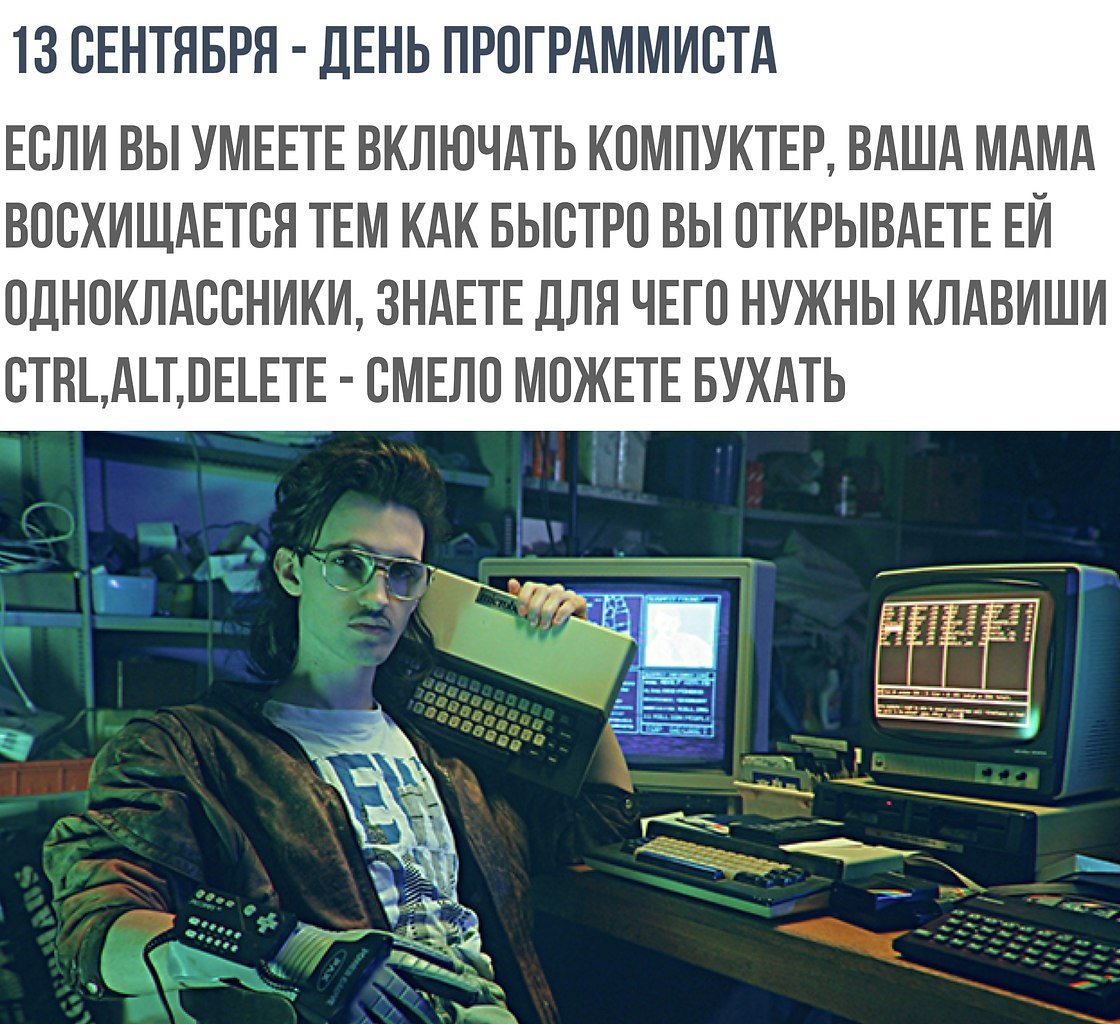 Программирование Мем