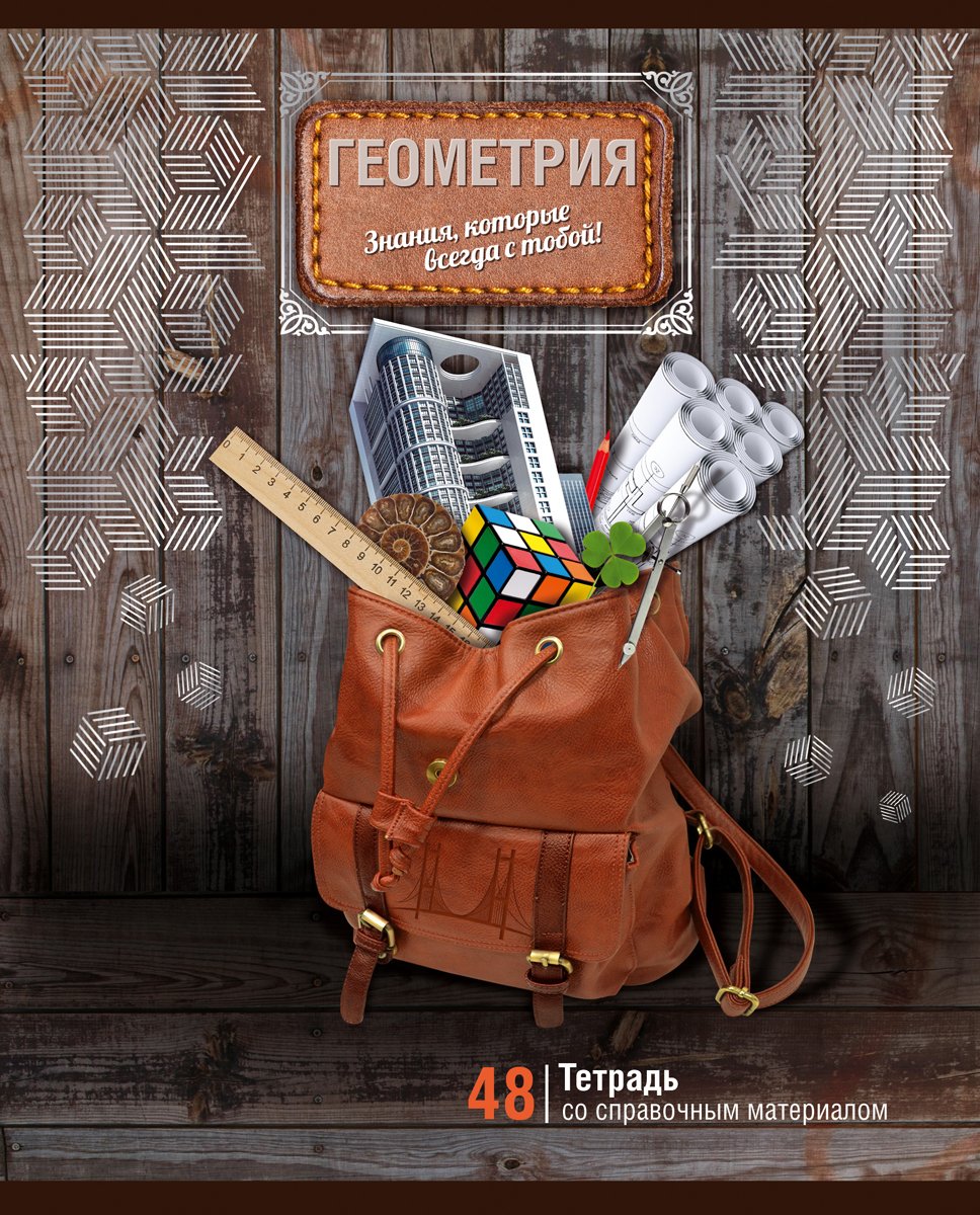 Багаж знаний