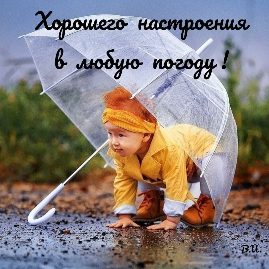 Под зонтиком