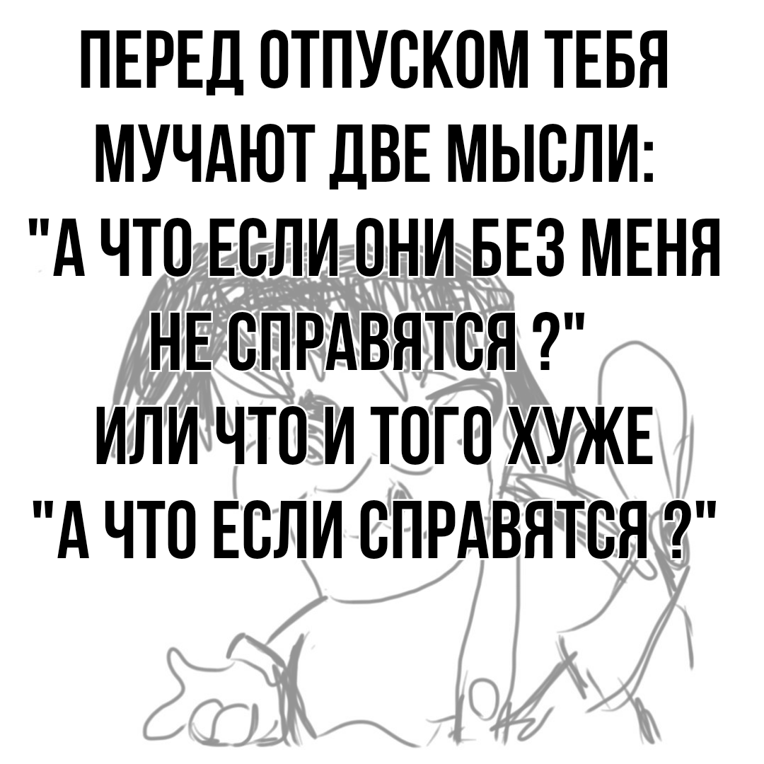 Поздравление с последним рабочим днем