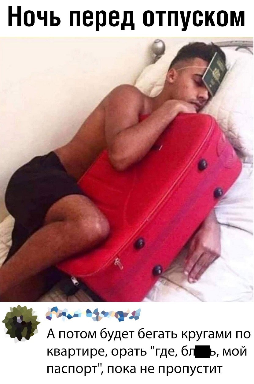 В ожидании окончания рабочего дня