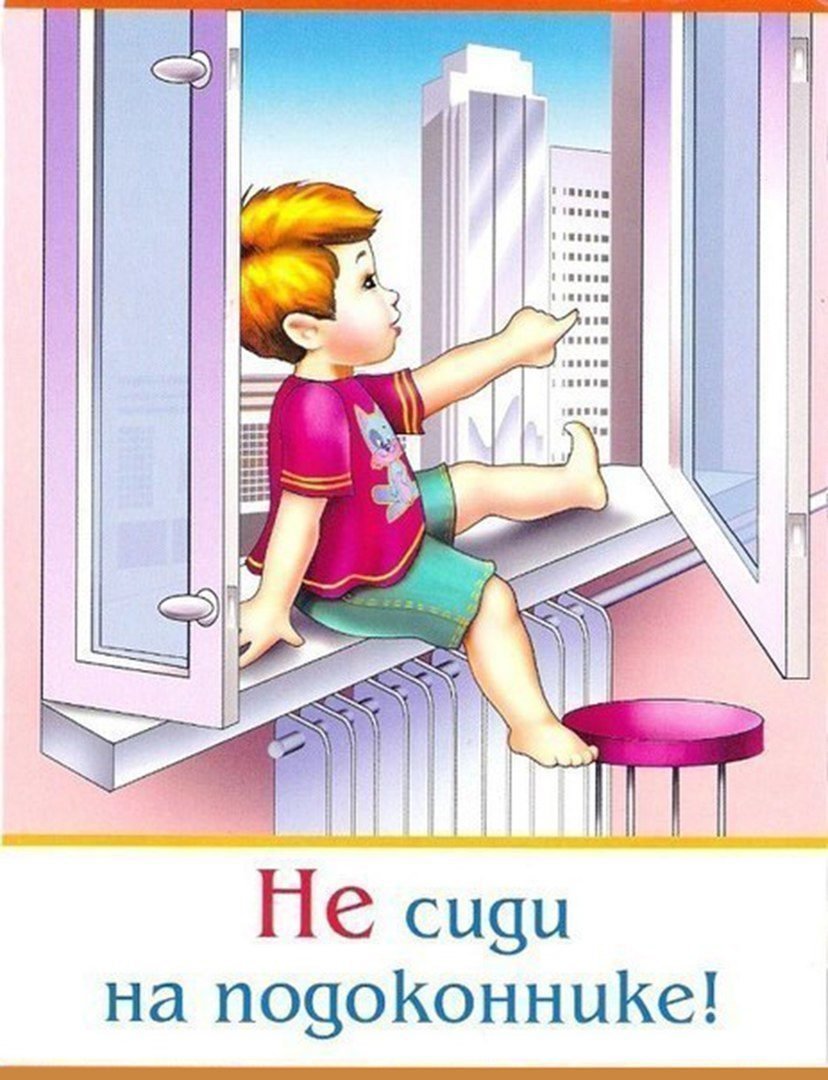 Безопасность в быту для дошкольников