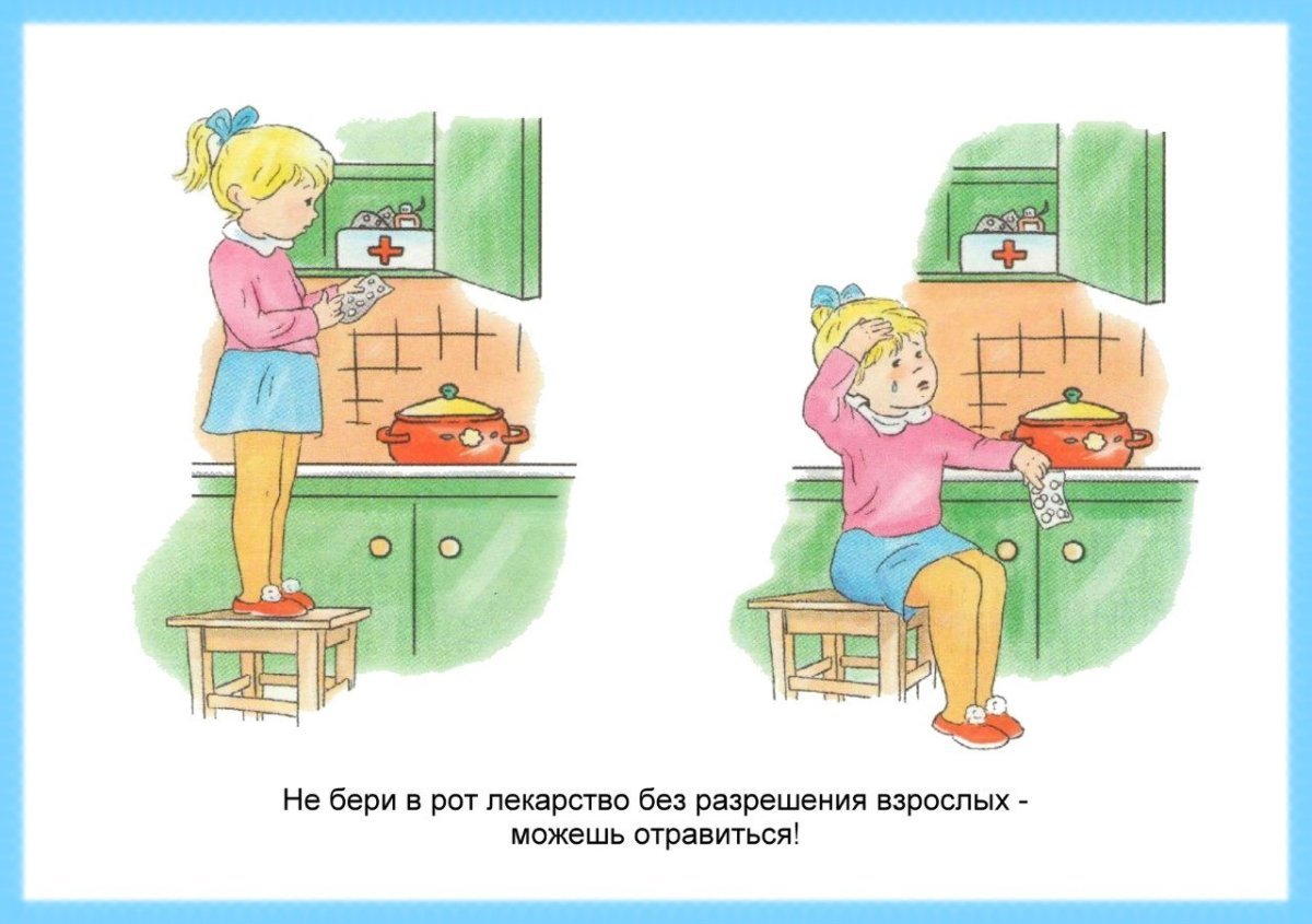 Безопасность детей дома