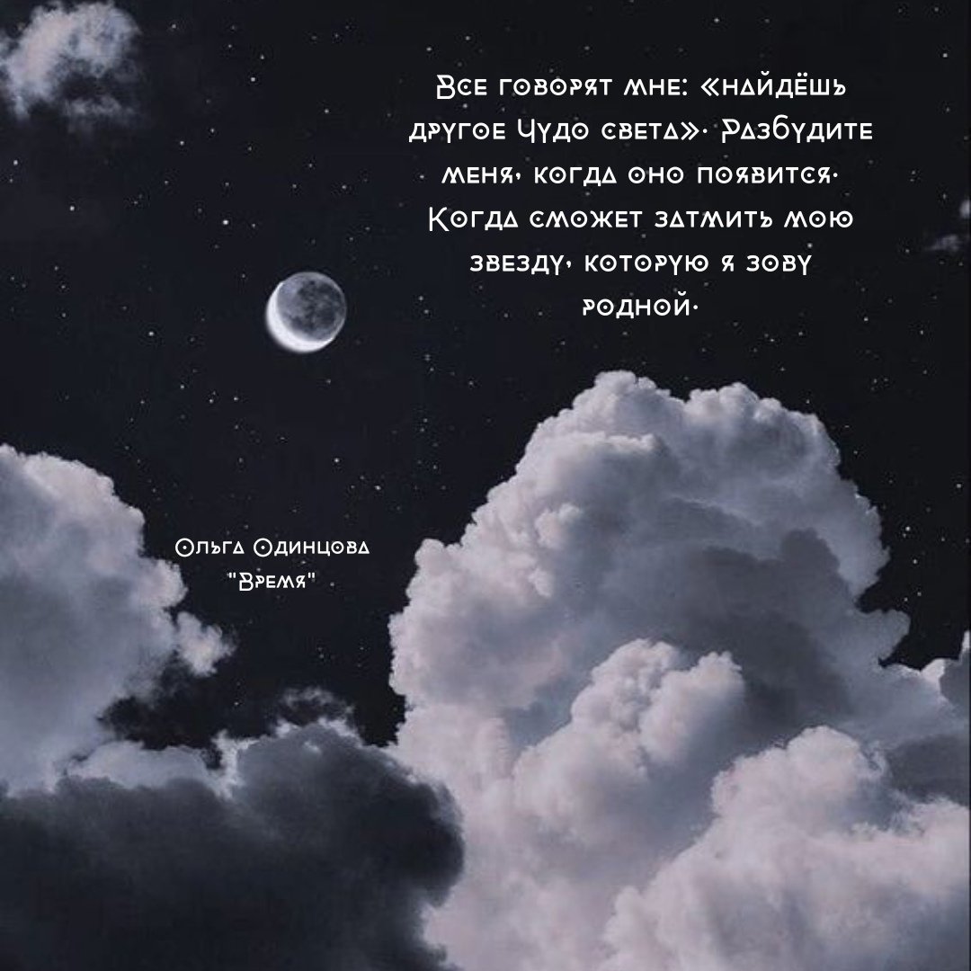 Засыпай, спокойной ночи.