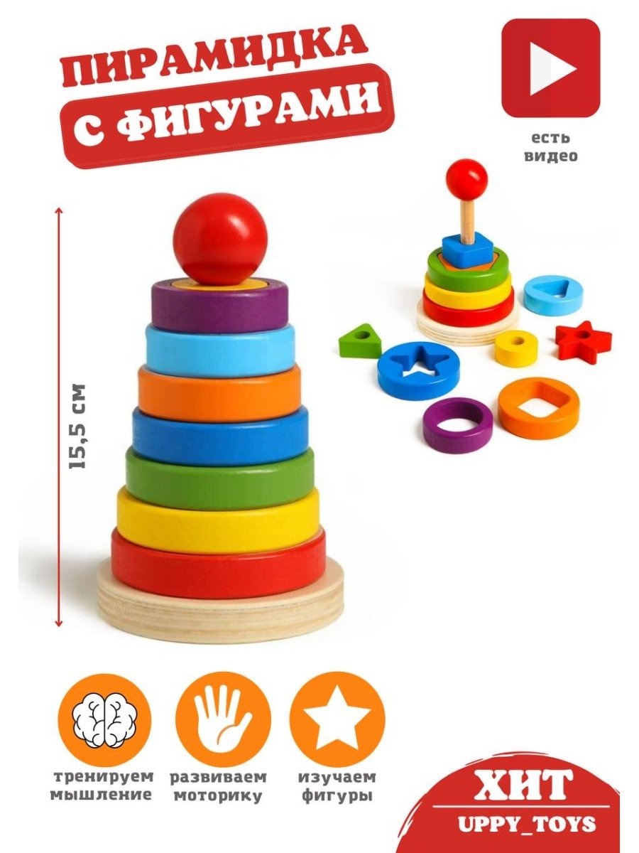 Торт пирамидка детская