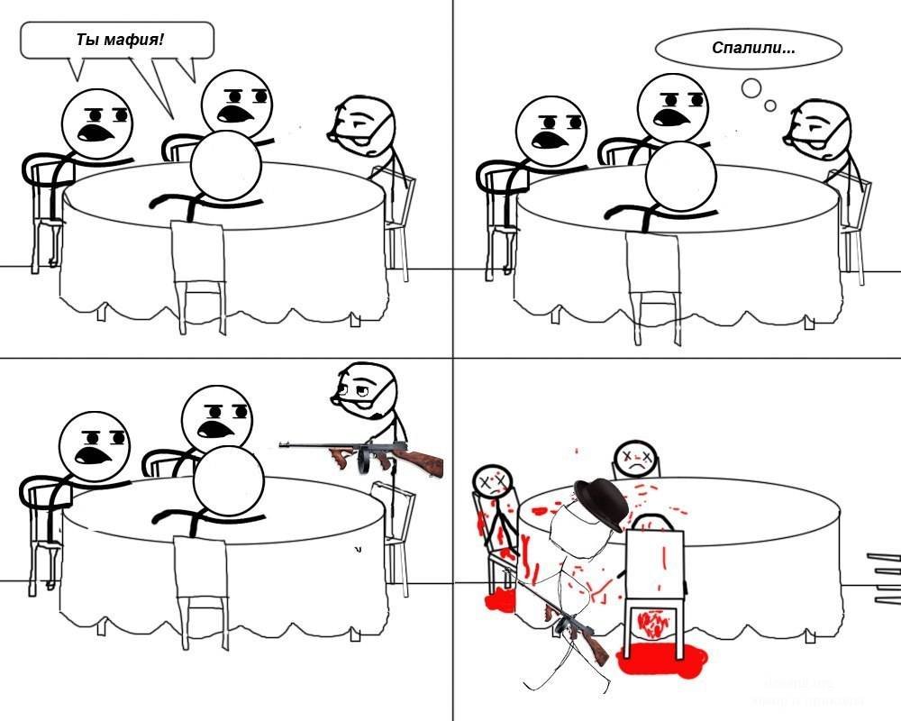Мемы про игру мафия