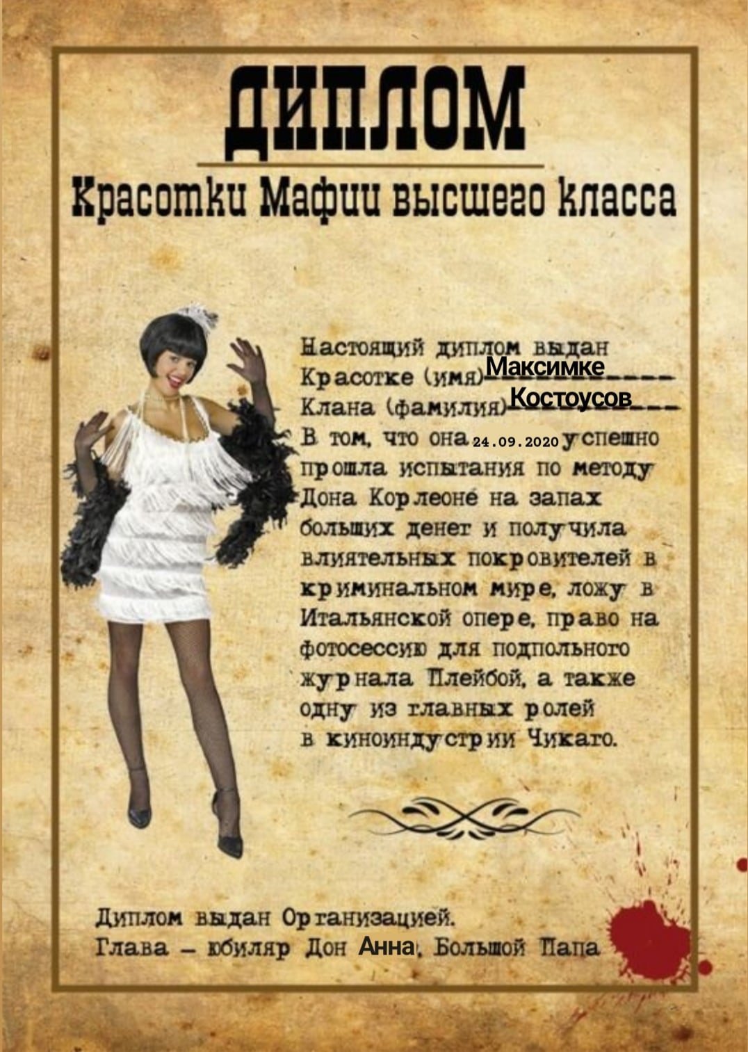 Гангстерская вечеринка сценарий в стиле Чикаго