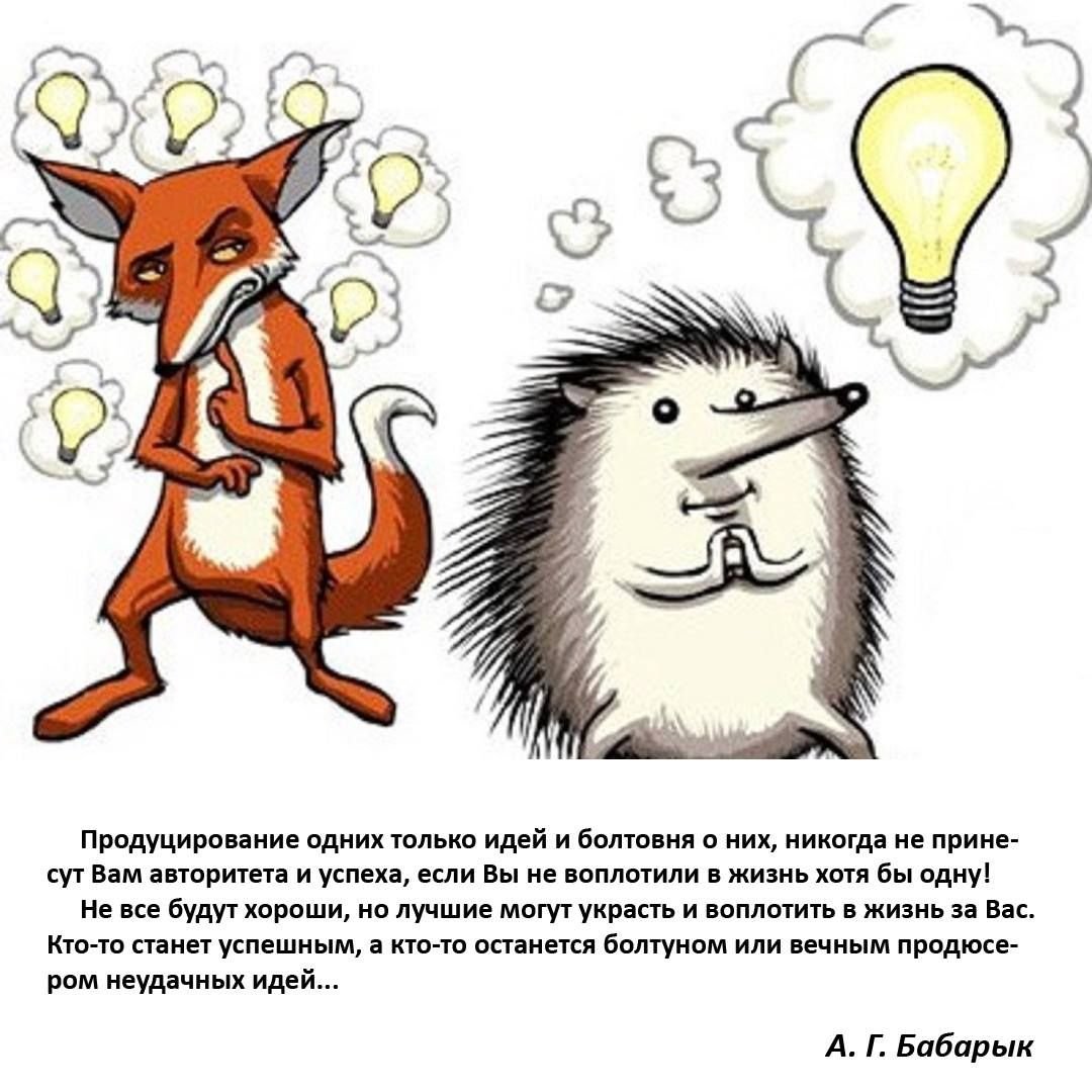 Ежик и Лисенок