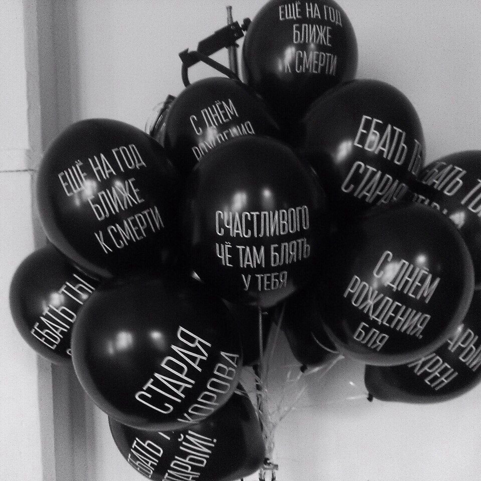 День рождения демотиваторы смешные