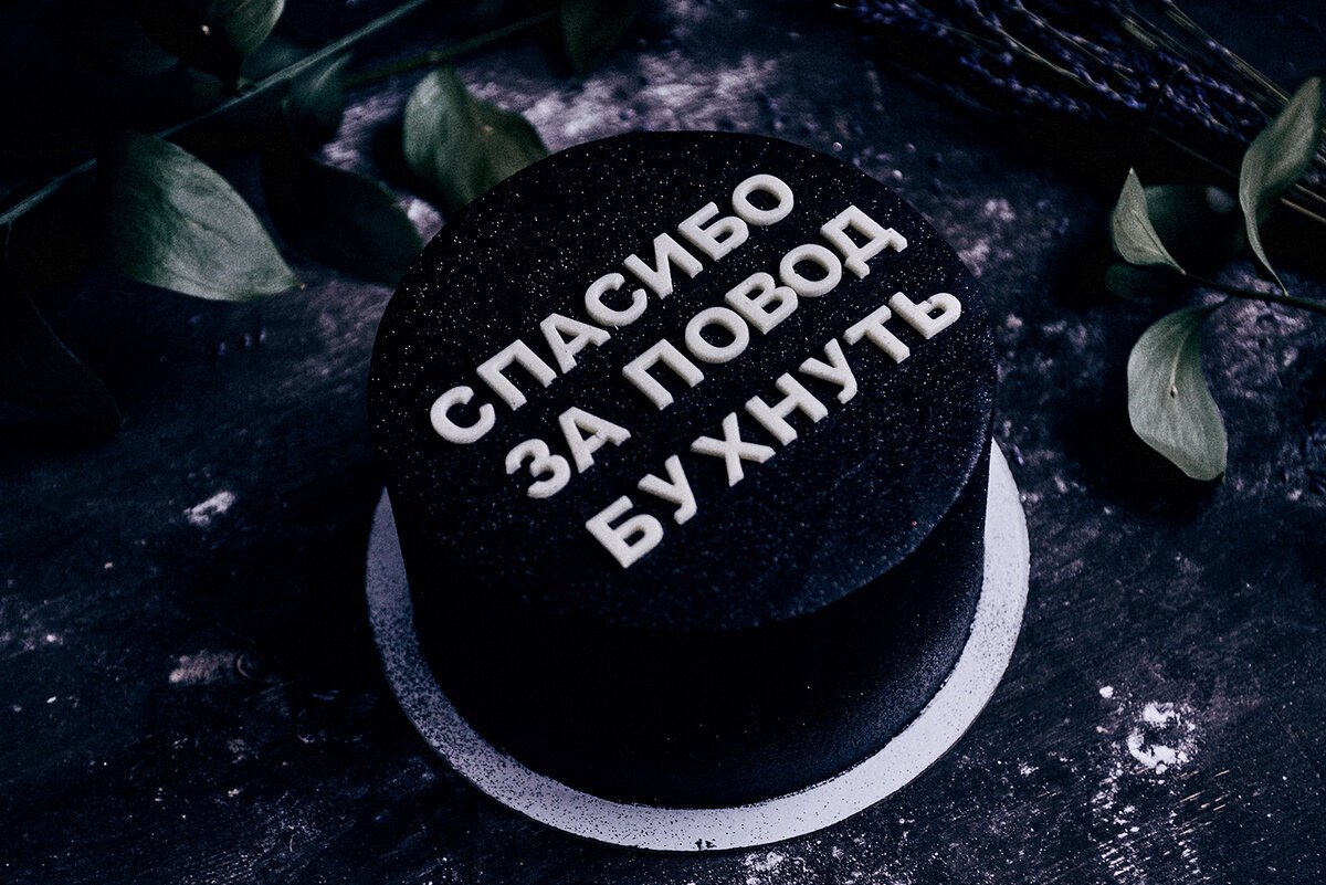 Приколы про свой день рождения в картинках