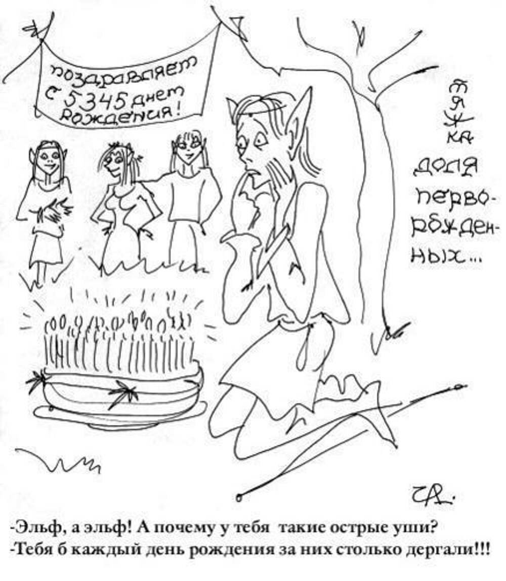 С днем рождения комикс