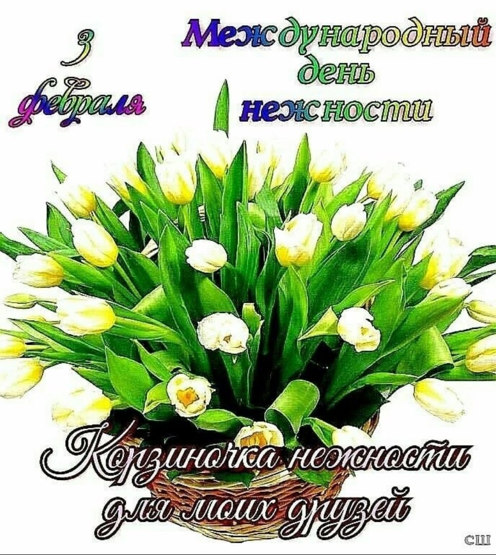 С первым днем весны