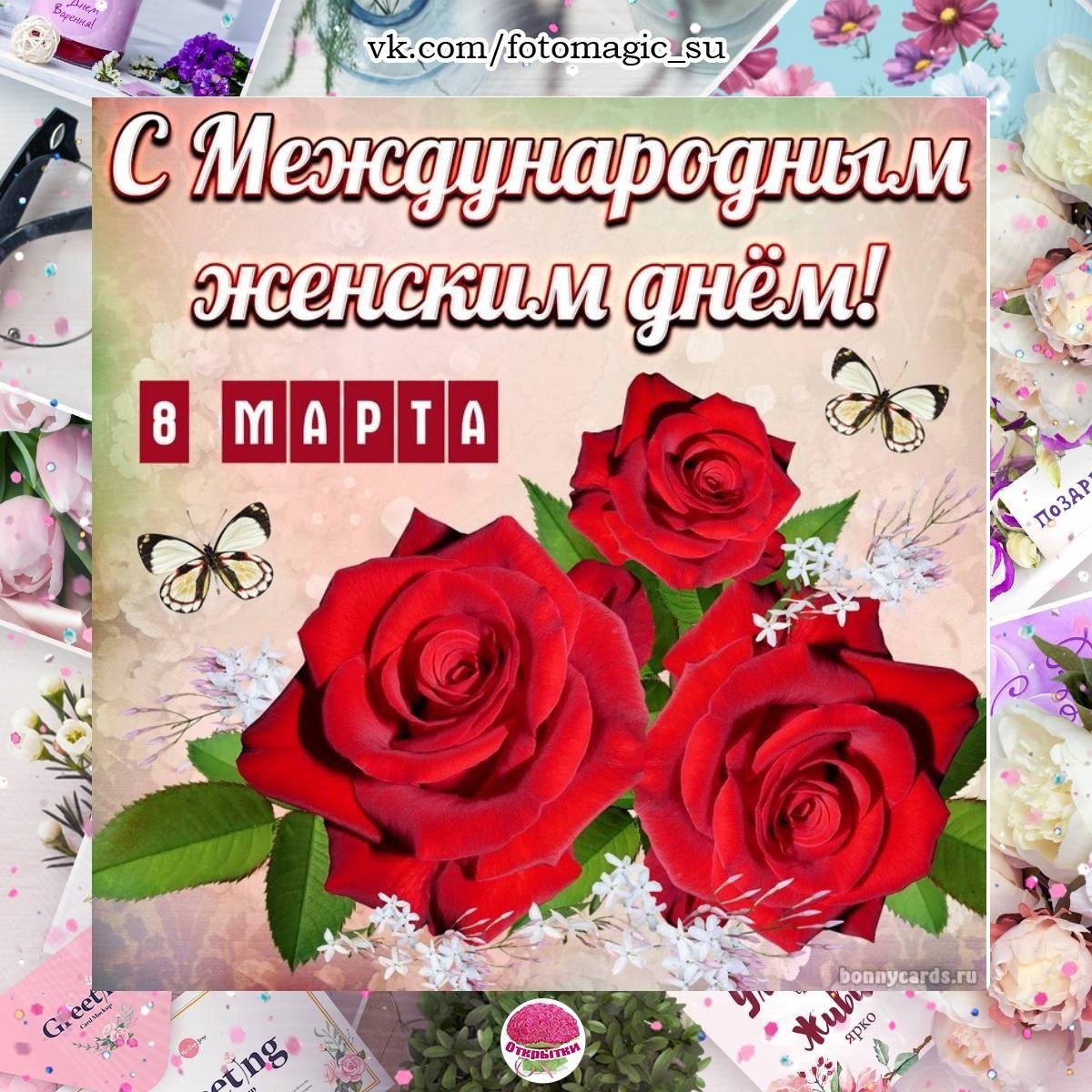 Картинки марта