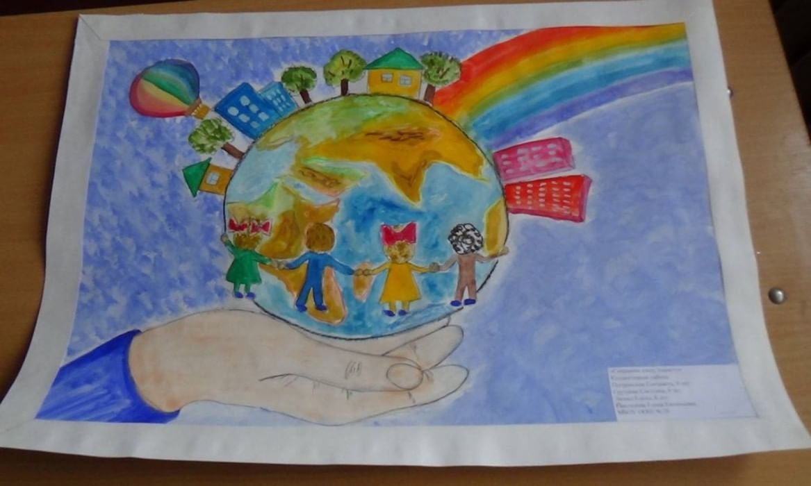Наша Планета глазами детей