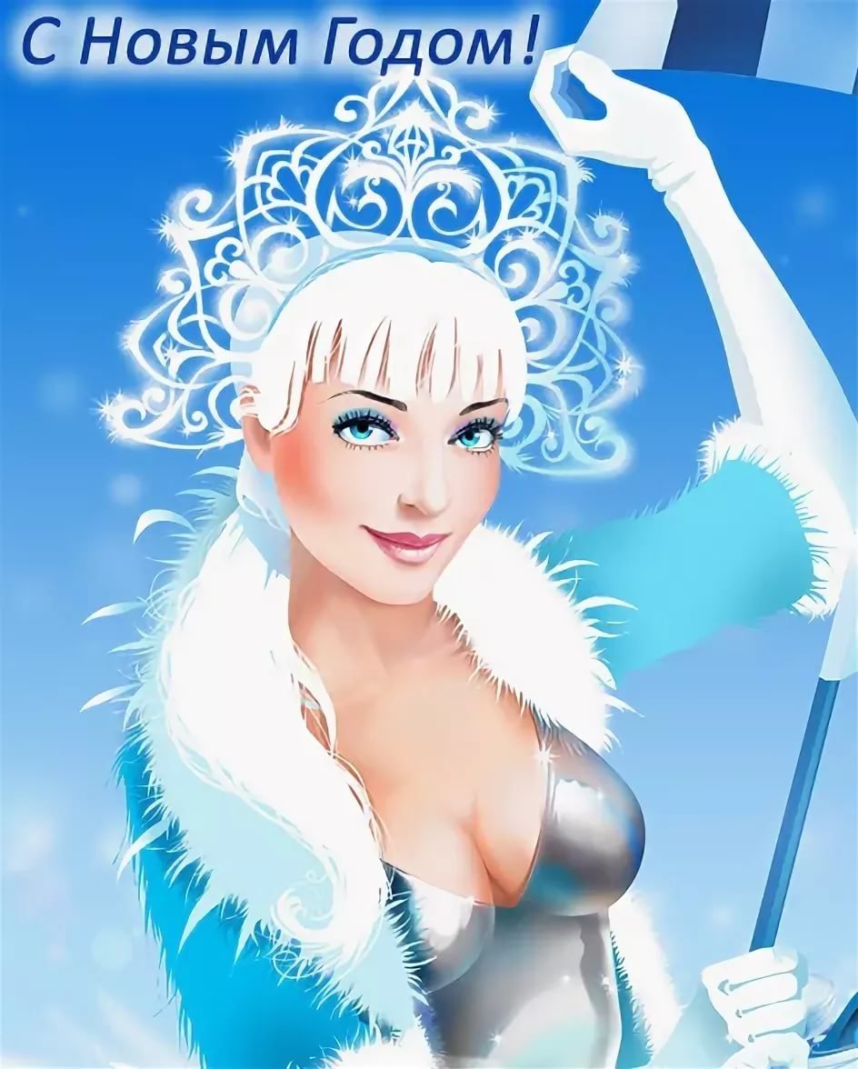 Снегурочка рисунок