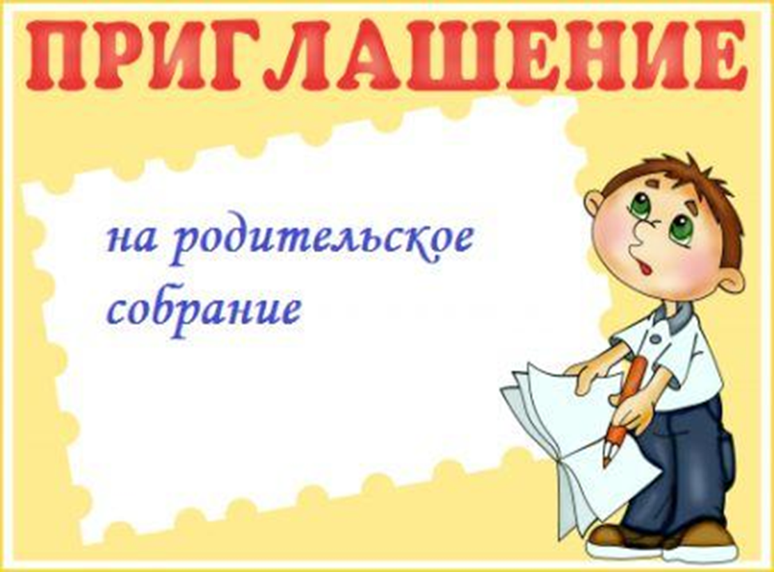 Рамка для начальных классов