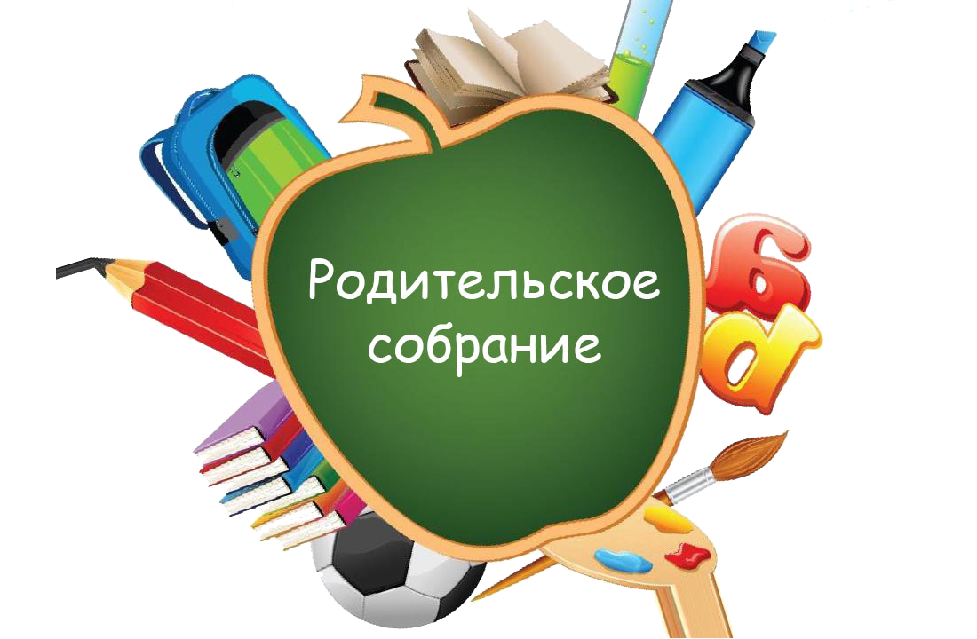Родительское собрание заставка