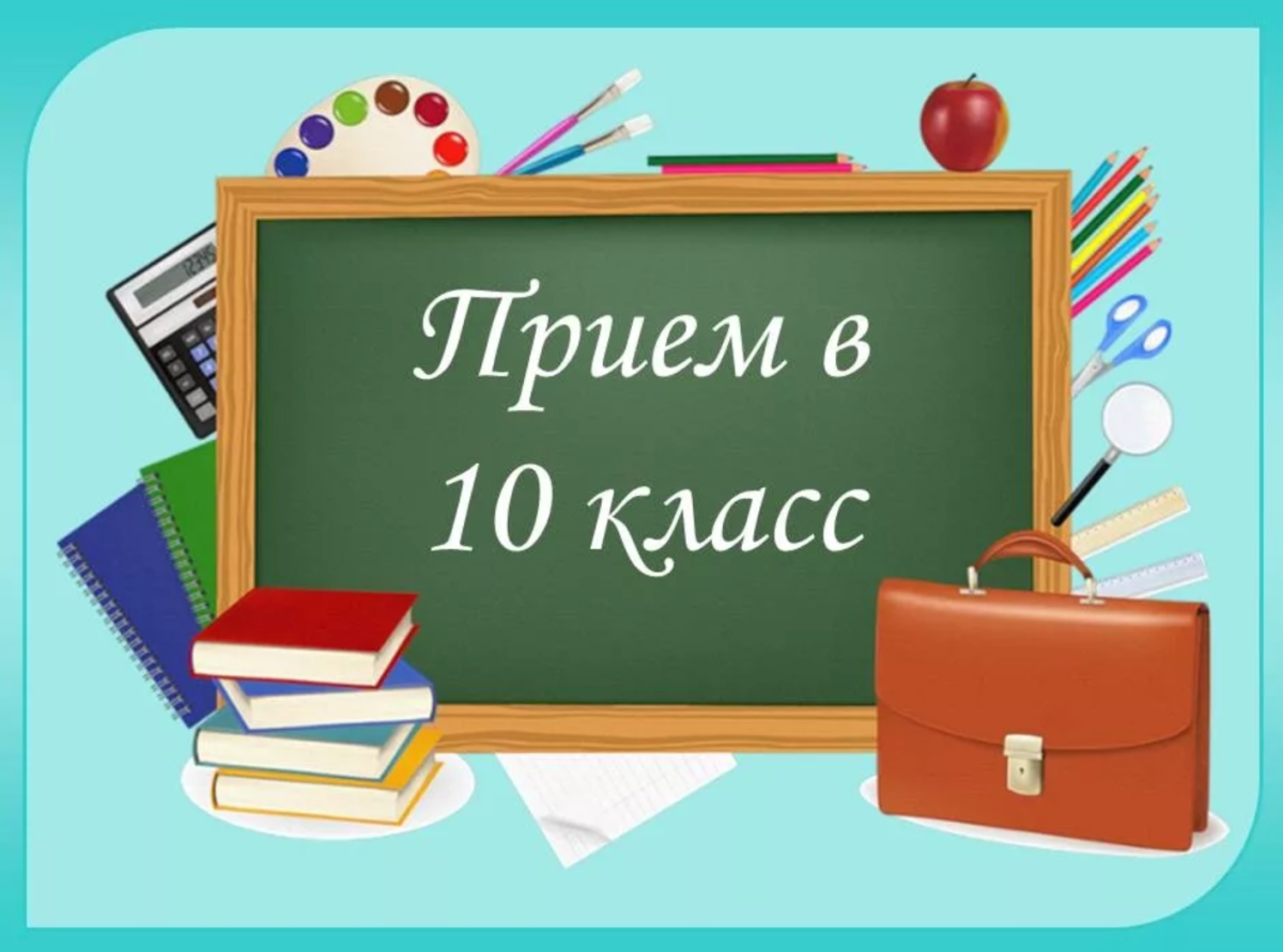 Фон для родительского собрания