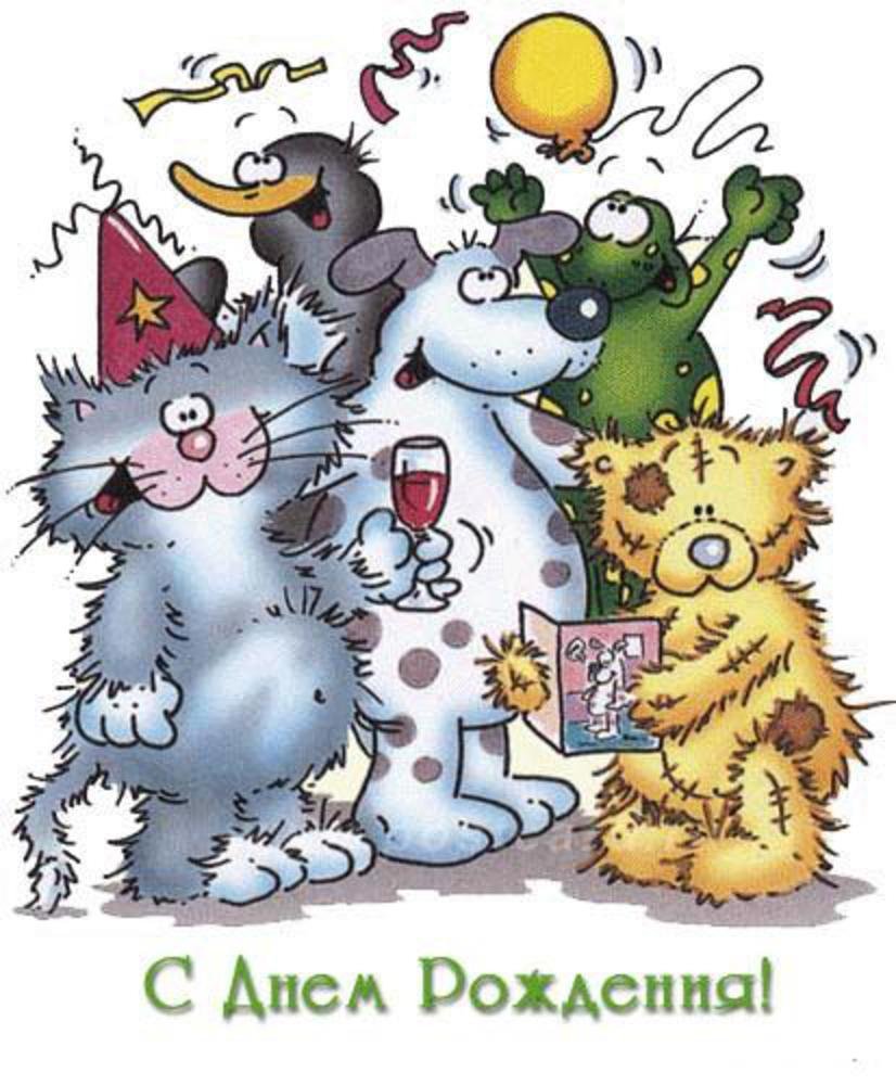 С днем рождения от коллектива