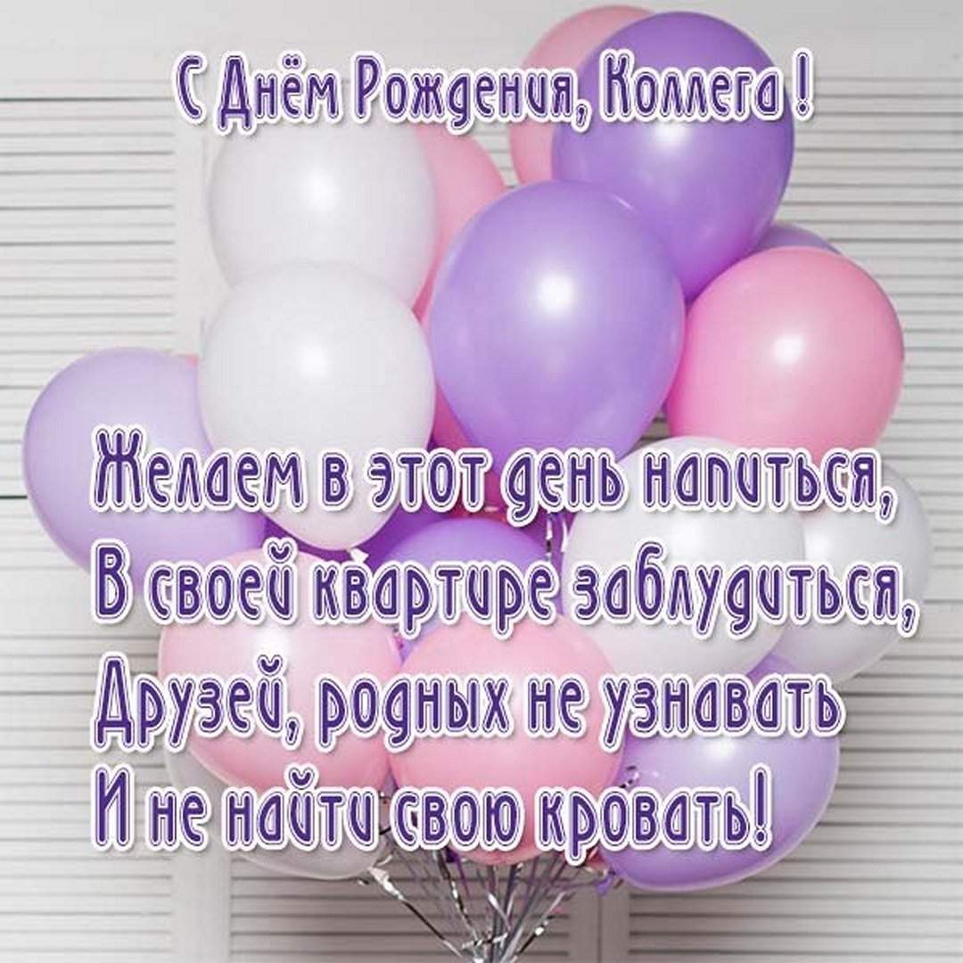 Смешные поздравления с днем рождения