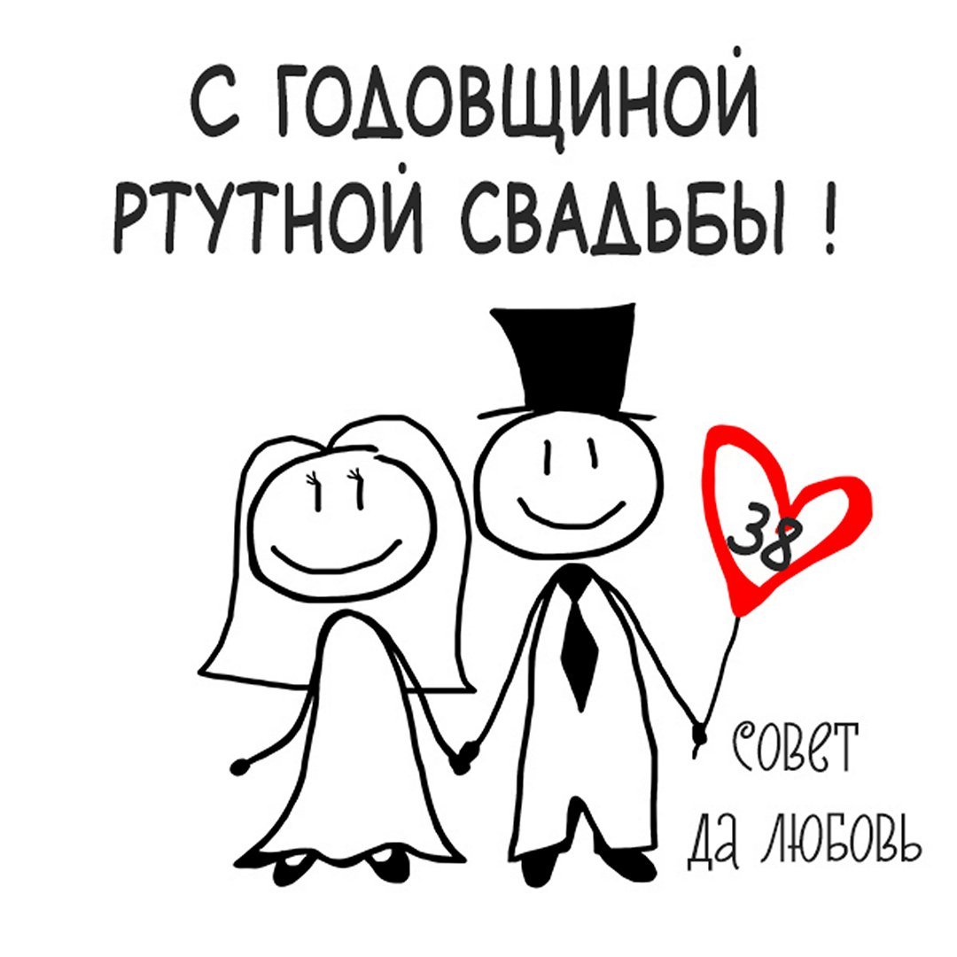 Поздравление с 8 летием свадьбы