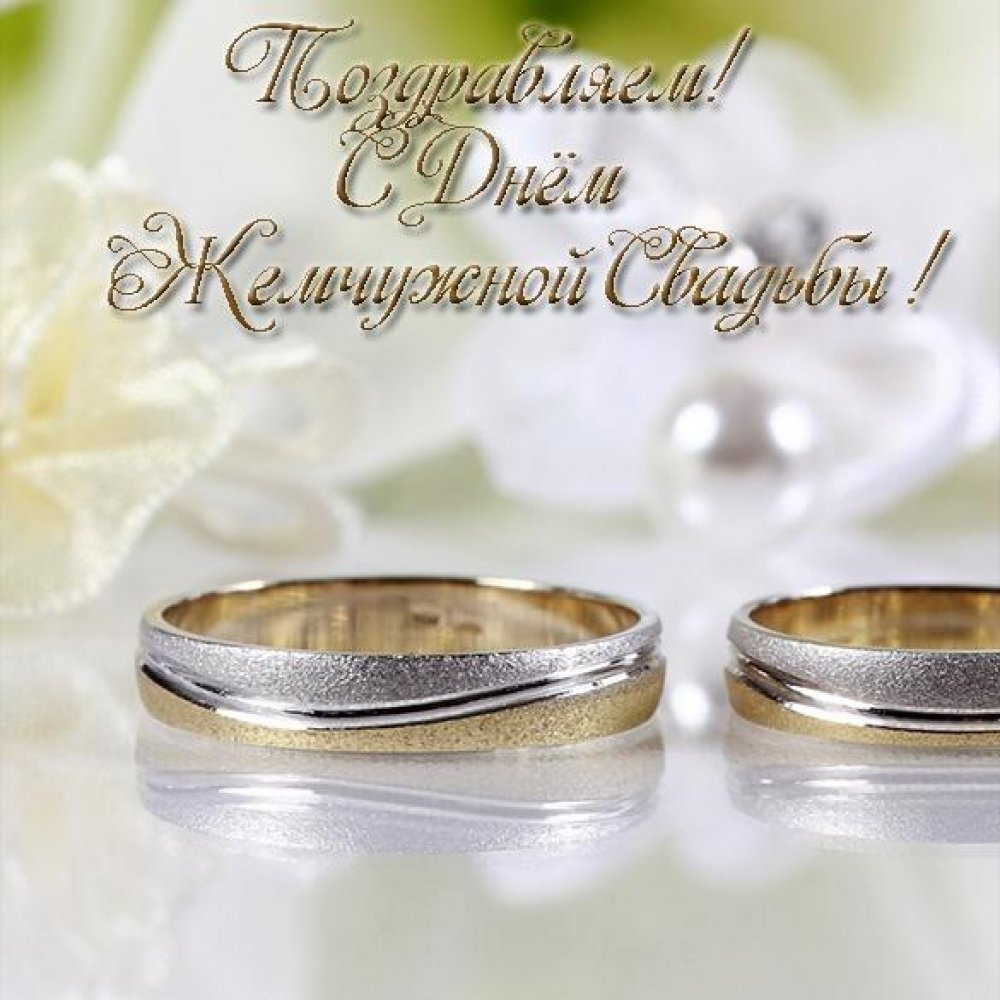 С годовщиной свадьбы нежные