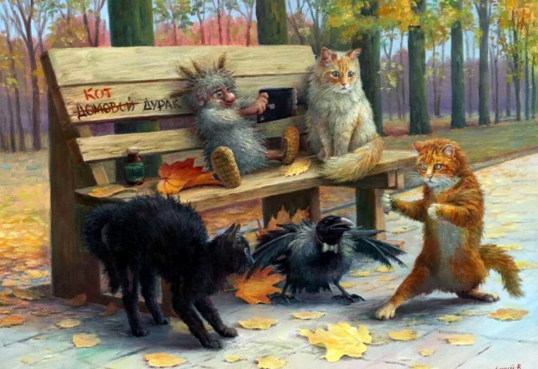 Маскаев Александр художник Домовой