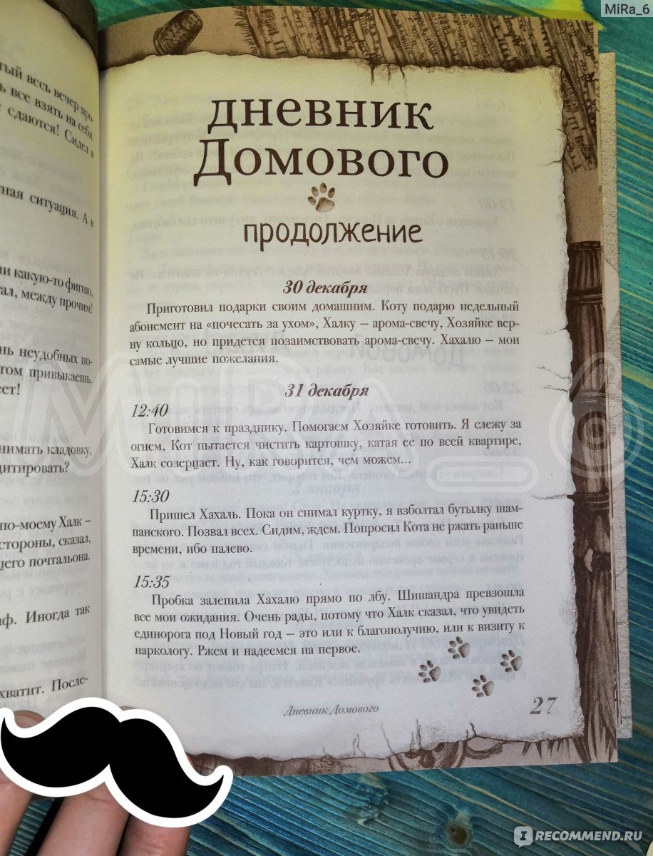 Жан Батист Монж художник