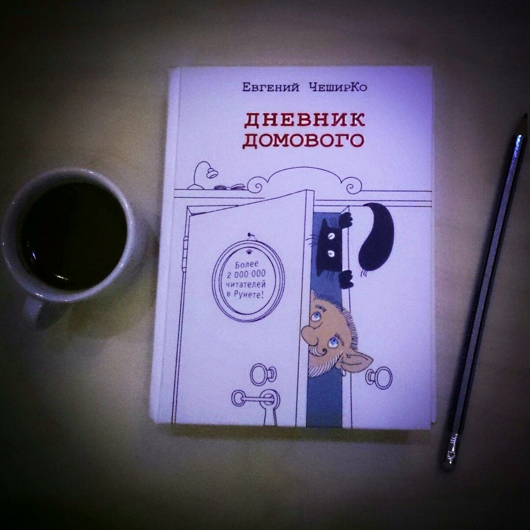 Маскаев художник Домовой