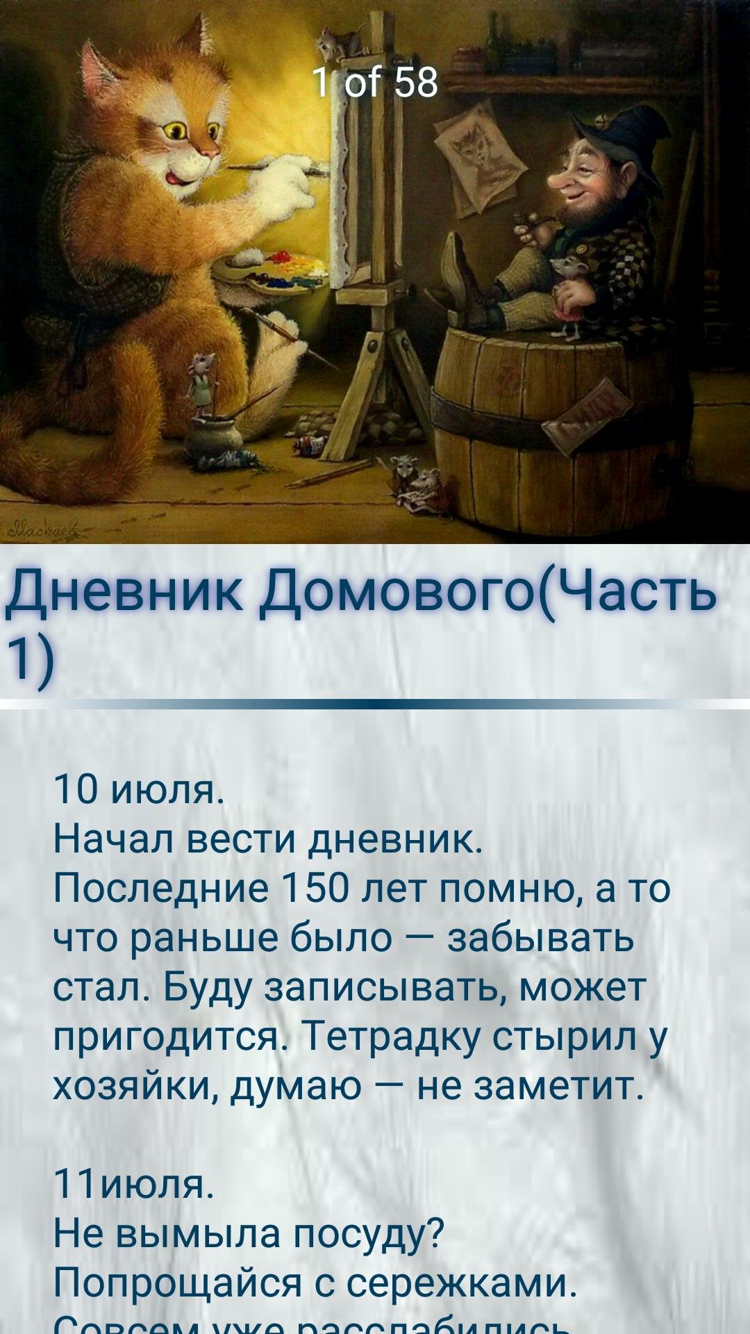 Иллюстрации художника Алатырского к книге дневник домового