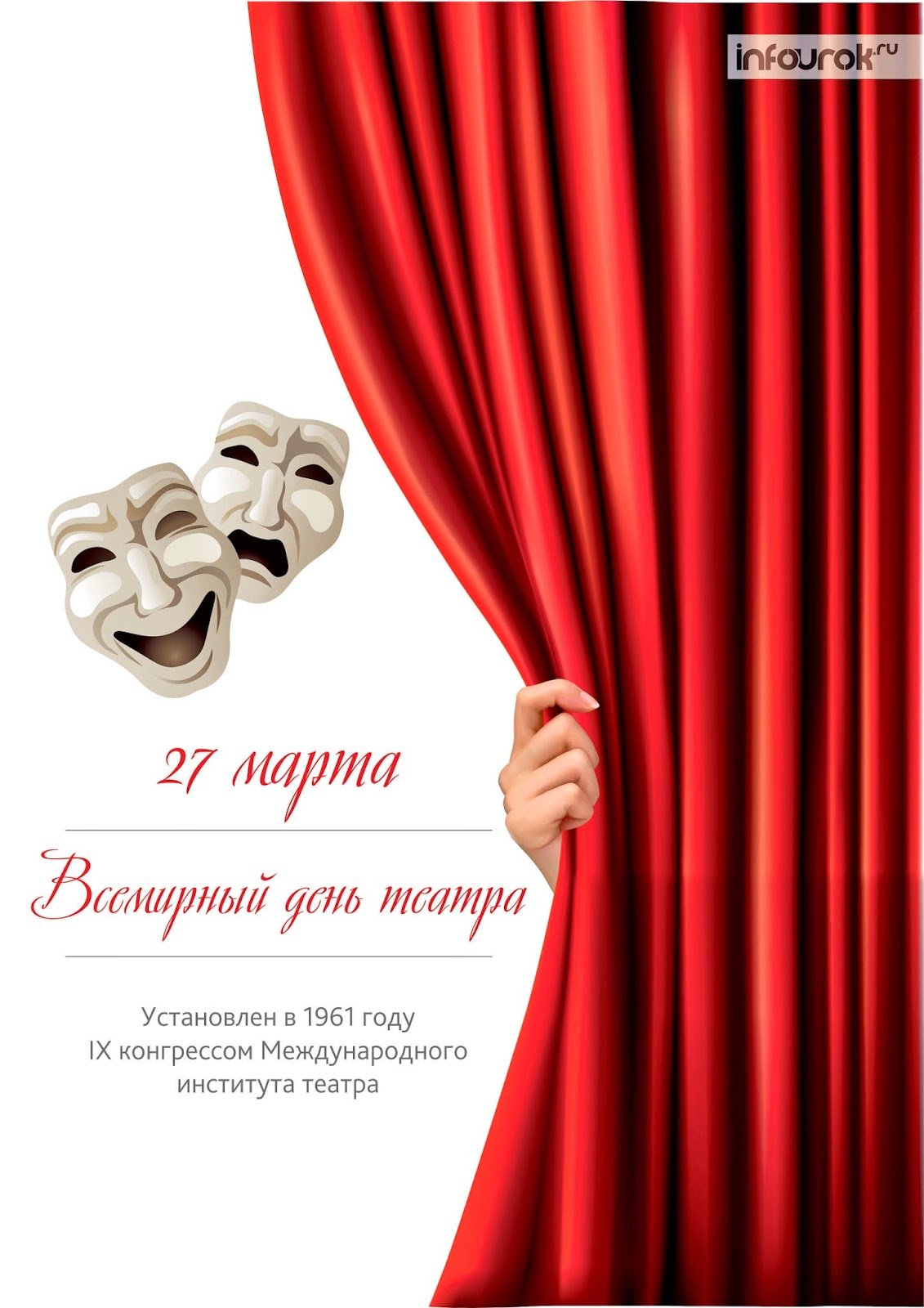 Афиша театра