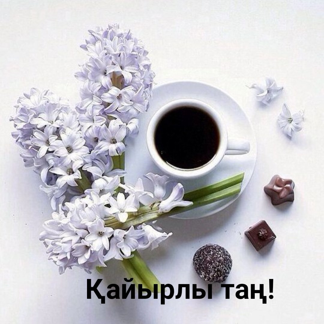 Цветы в чашке