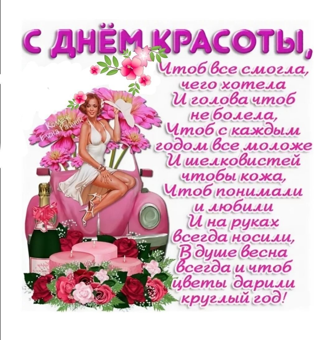 Поздравление девочке подростку