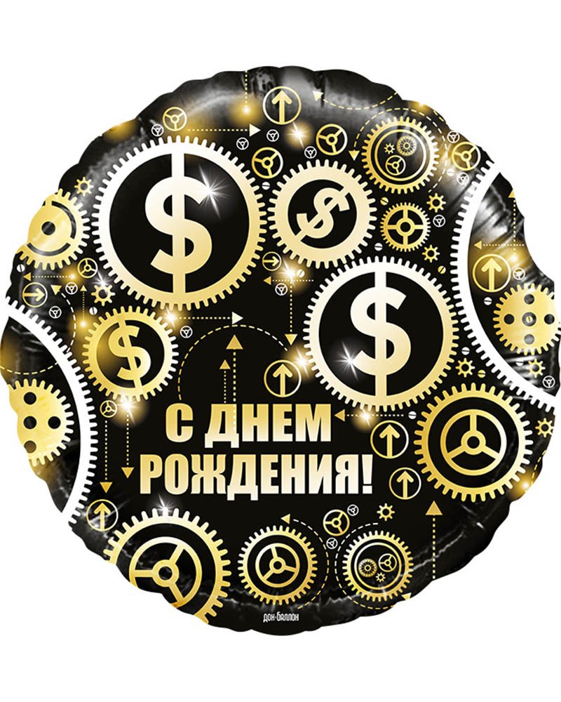 Шар фольга для мужчины