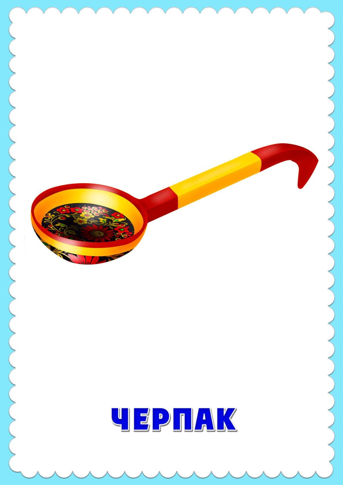 Предметы народного быта для детей