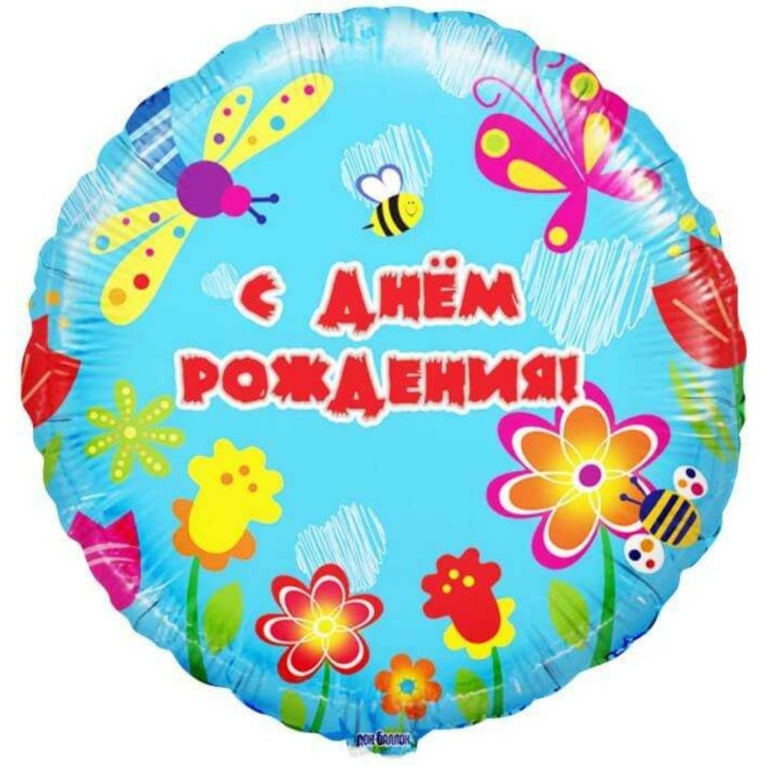 Медаль *с днем рождения*