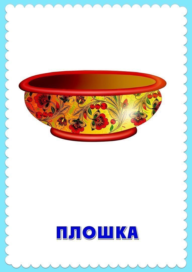 Игра лото мамины помощники