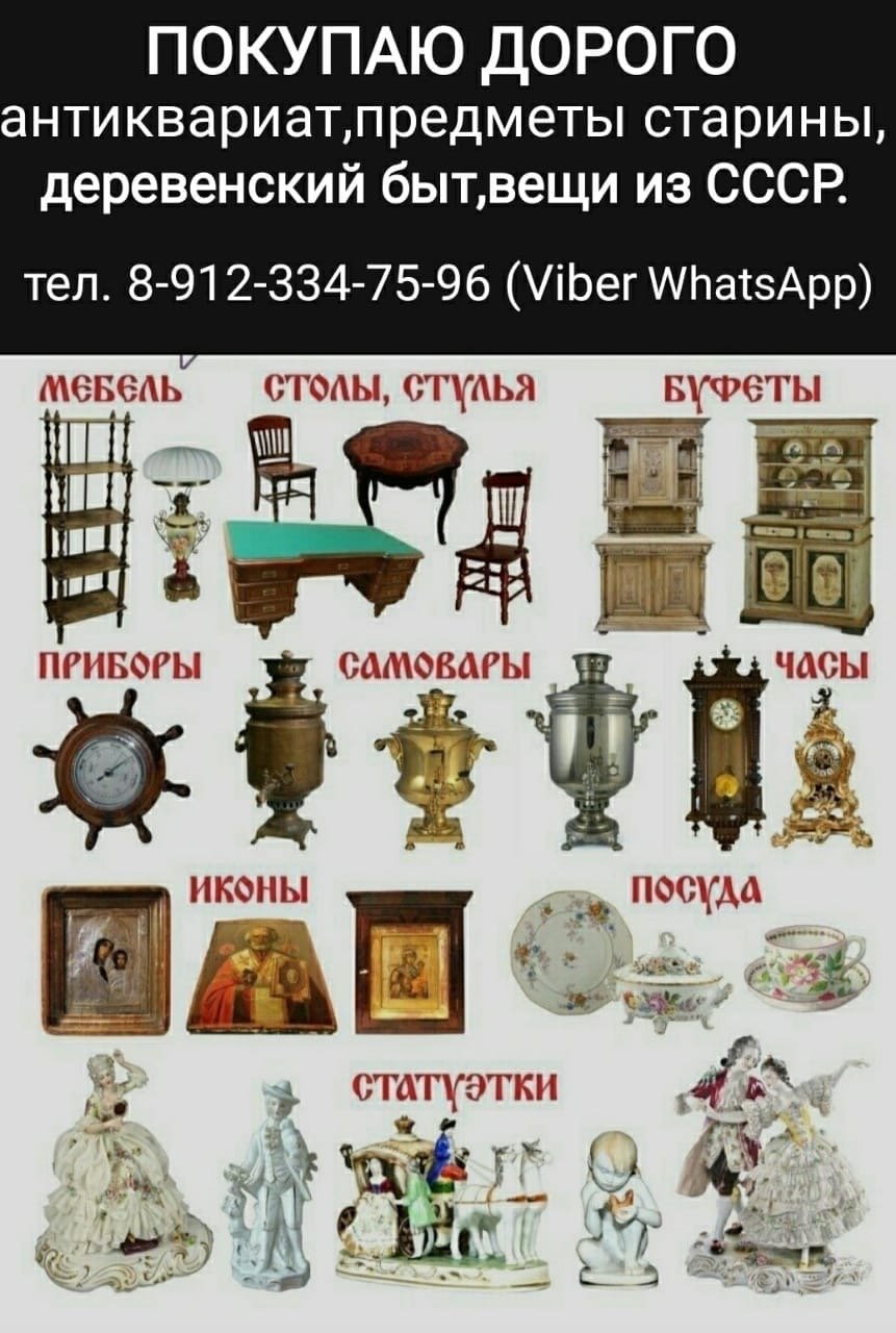 Ирбитский историко-*этнографический музей предметы старины посуда