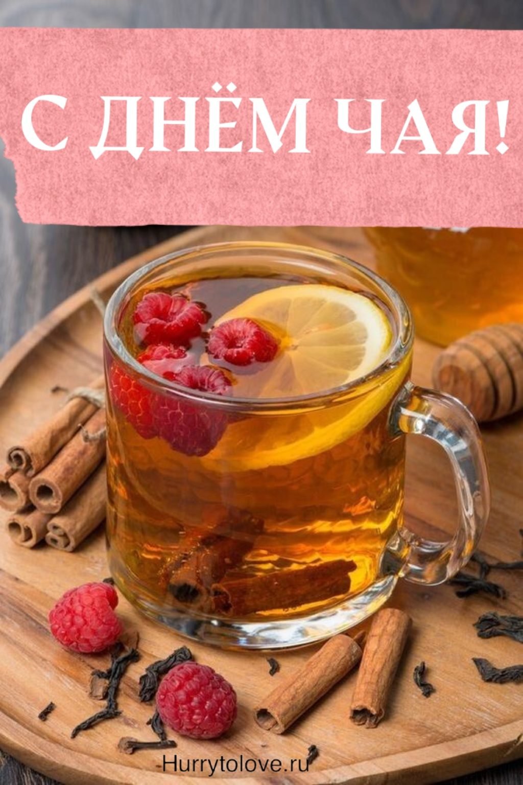 Мед малина лимон