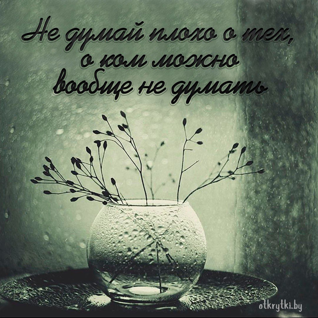 Доброе утро с пожеланиями и мудрыми высказываниями