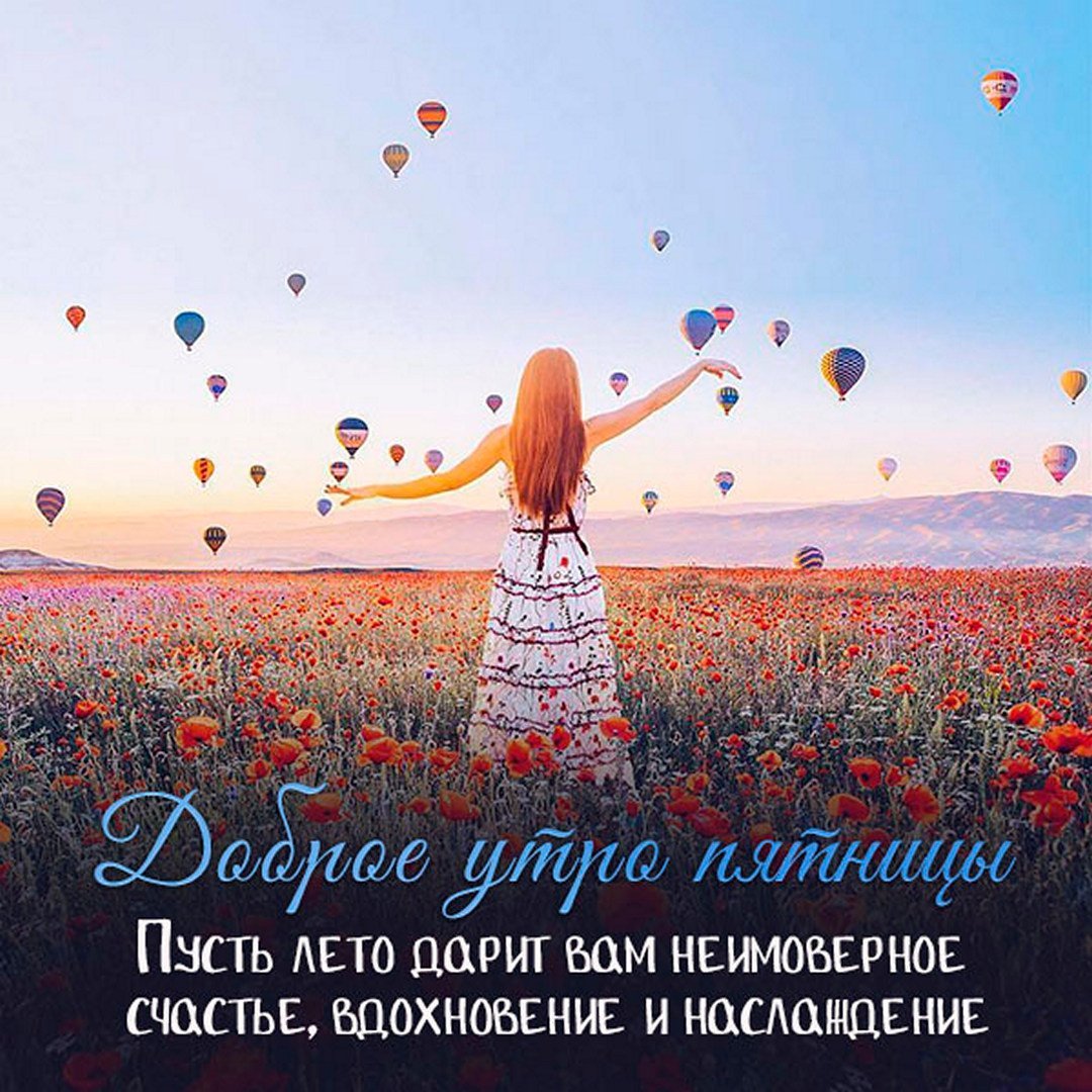 Позитивные высказывания