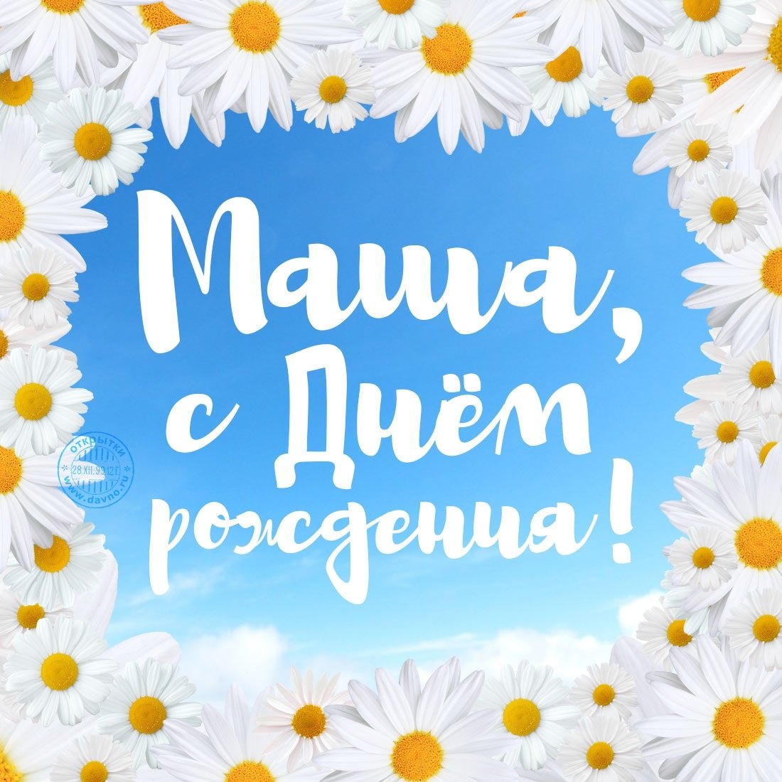 Стикеры с днём рождения