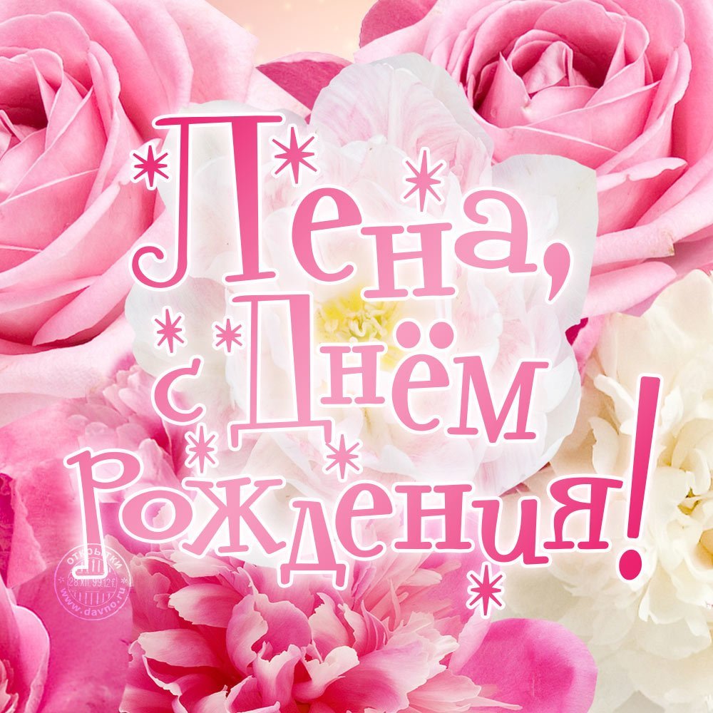 Стильное поздравление с днем рождения