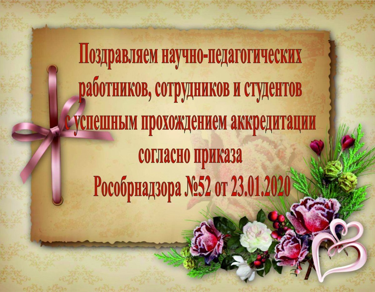 Поздравление с сессией