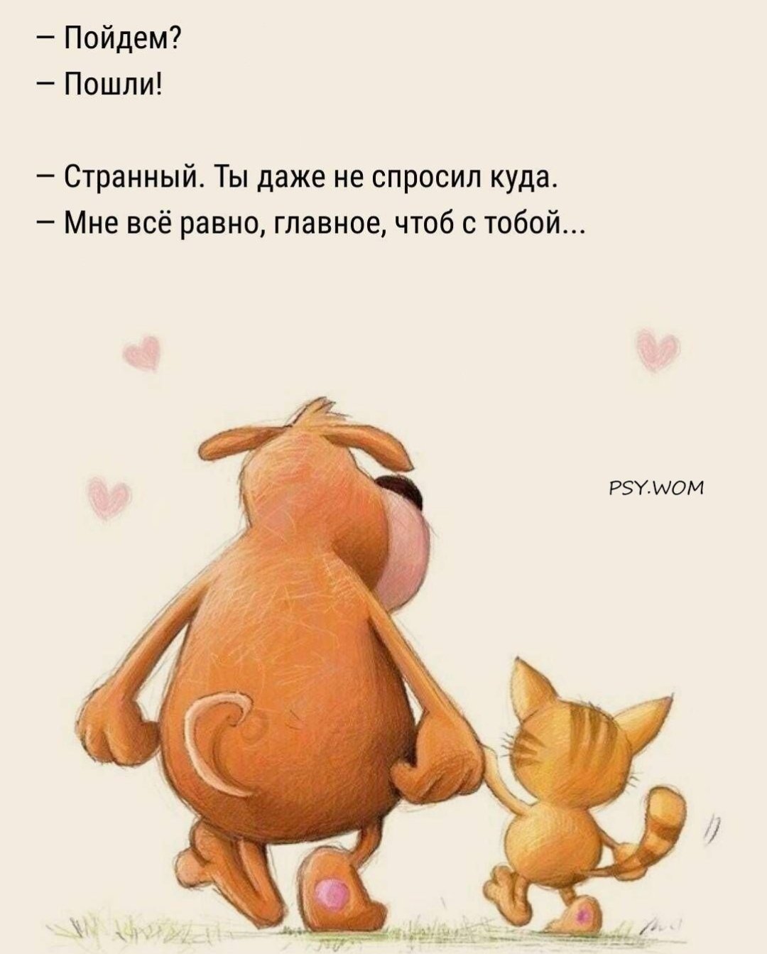 Милые цитаты