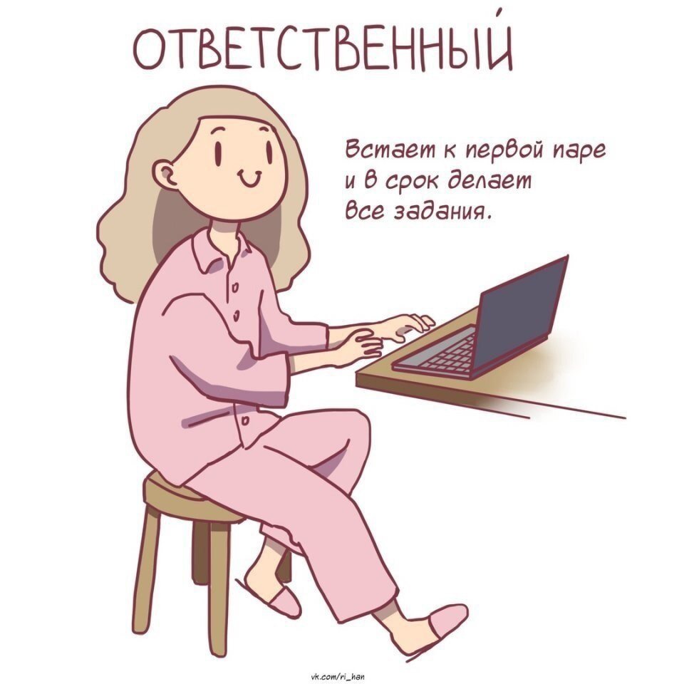 С первым рабочим днем