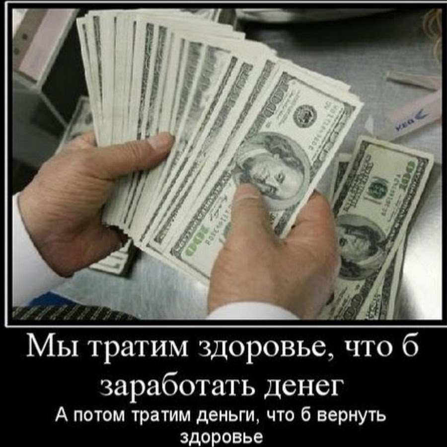 Приколы про деньги и работу