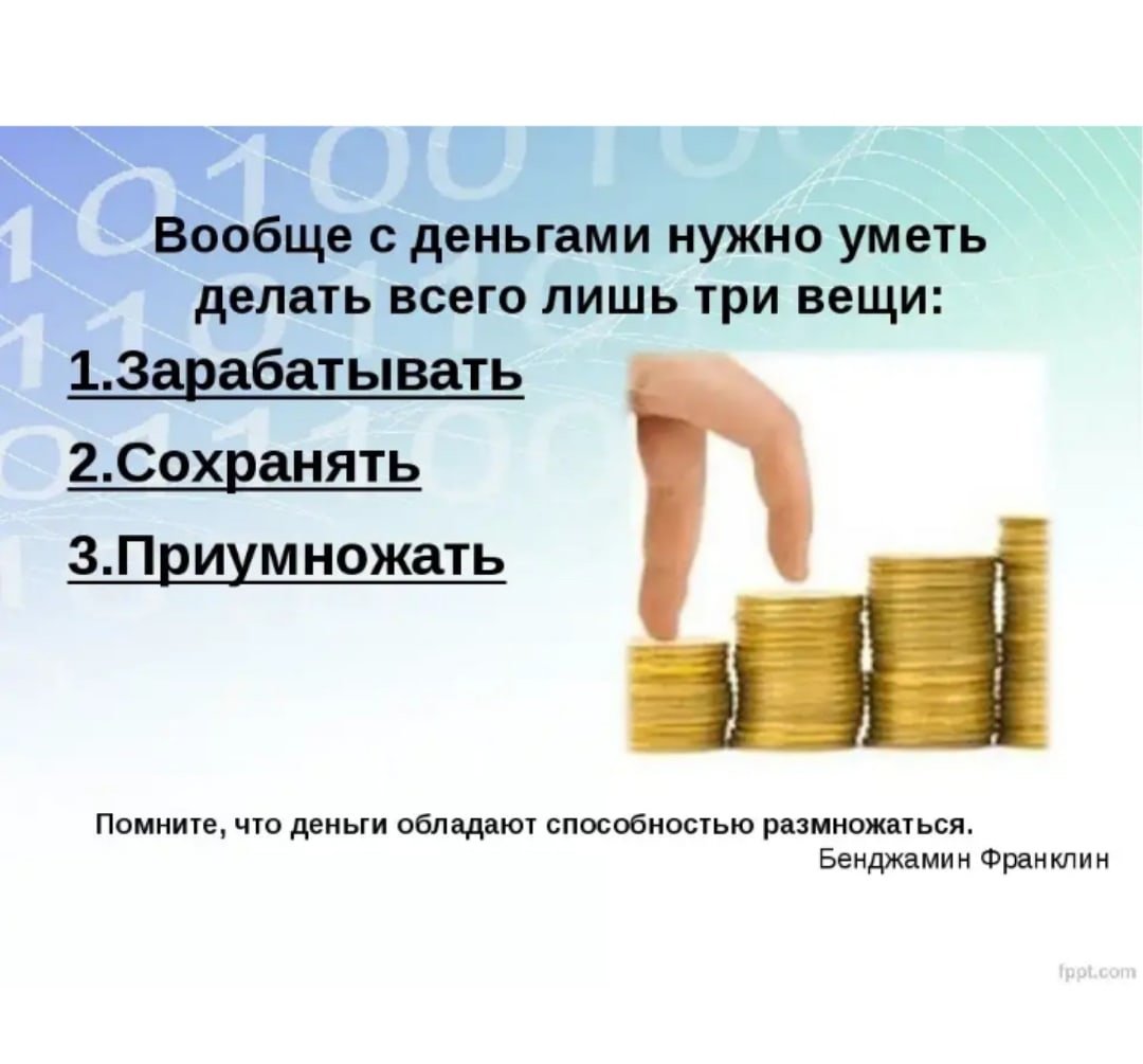 Смешные шутки про деньги