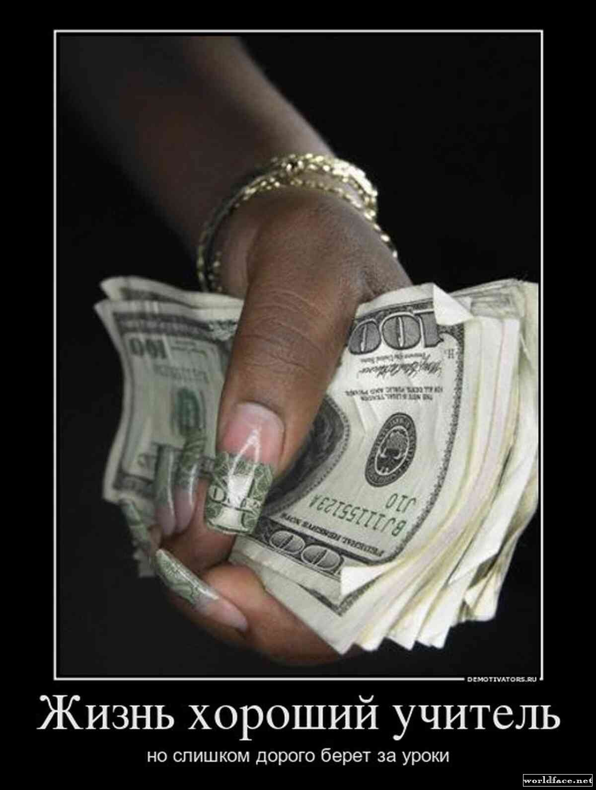 Деньги прикол