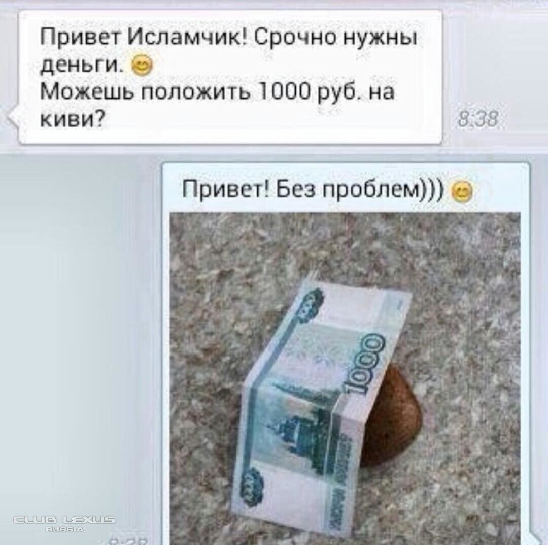 Накидайте прикольных денег на карту